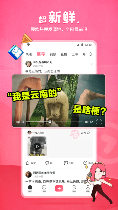 台湾Annie截图