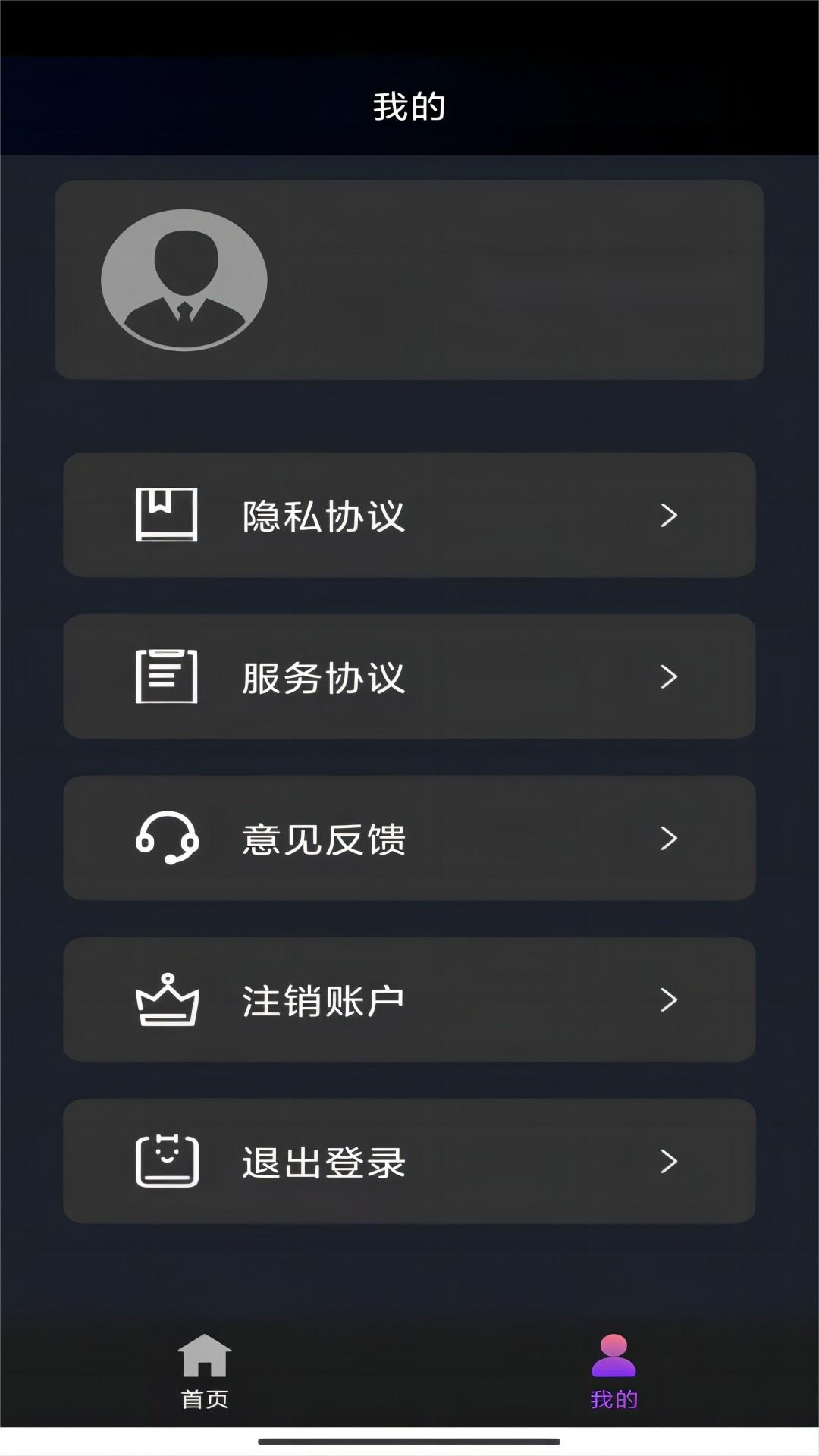 绝恋之至尊运道师午日阳光截图