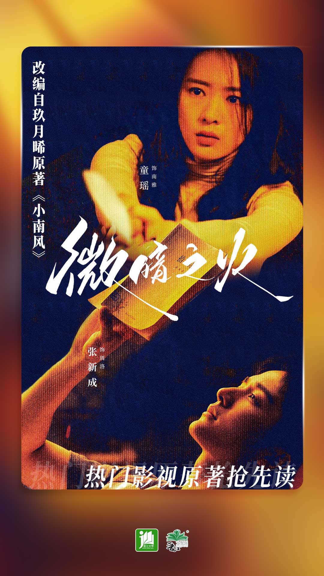 有很多只脚的昆虫截图