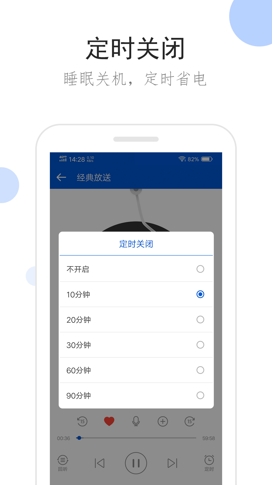 至尊红颜原著截图