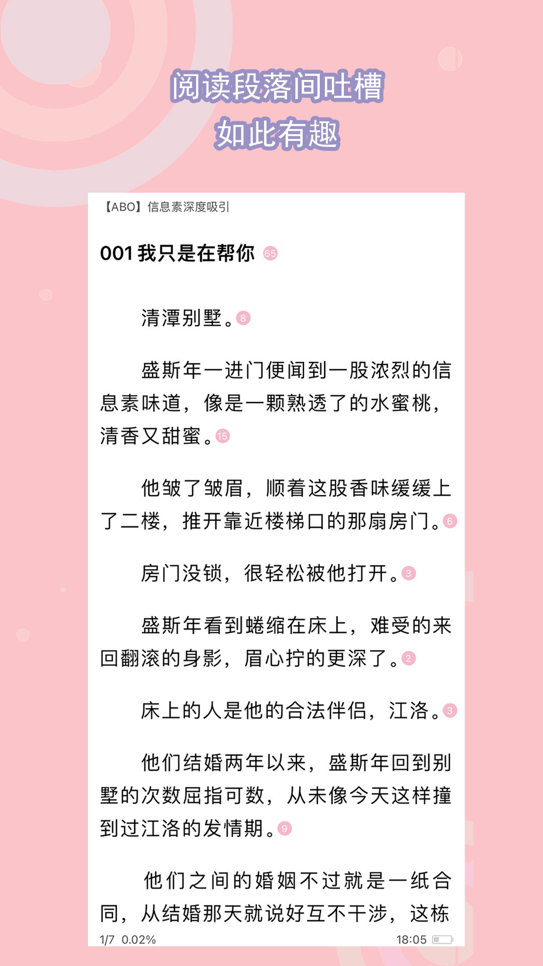 阴阳师式神强度排行2025截图
