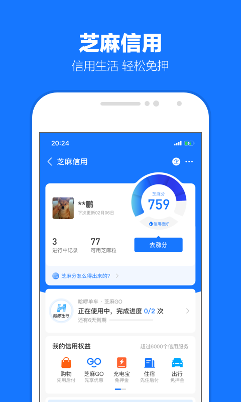 有很多只脚的昆虫截图