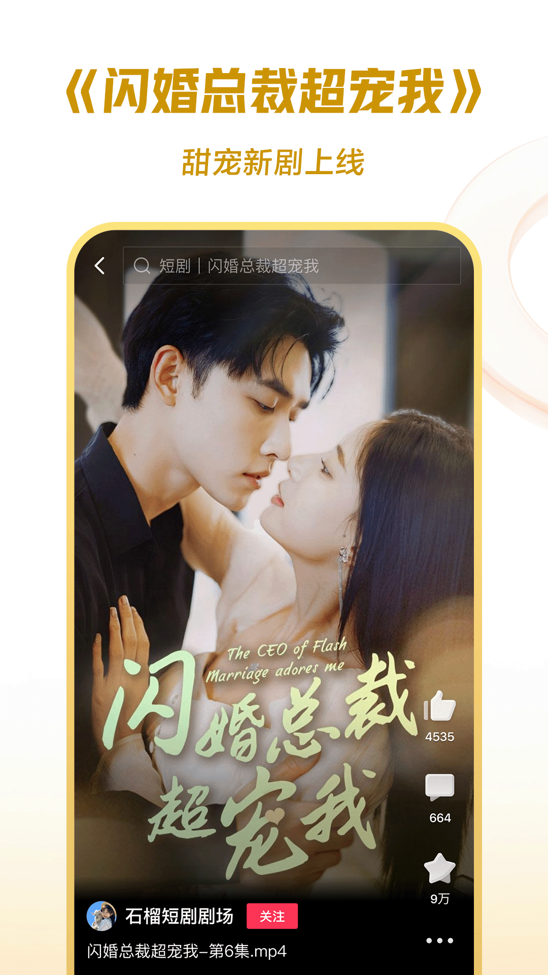 至尊红颜原著截图