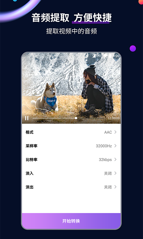 绝恋之至尊运道师午日阳光截图